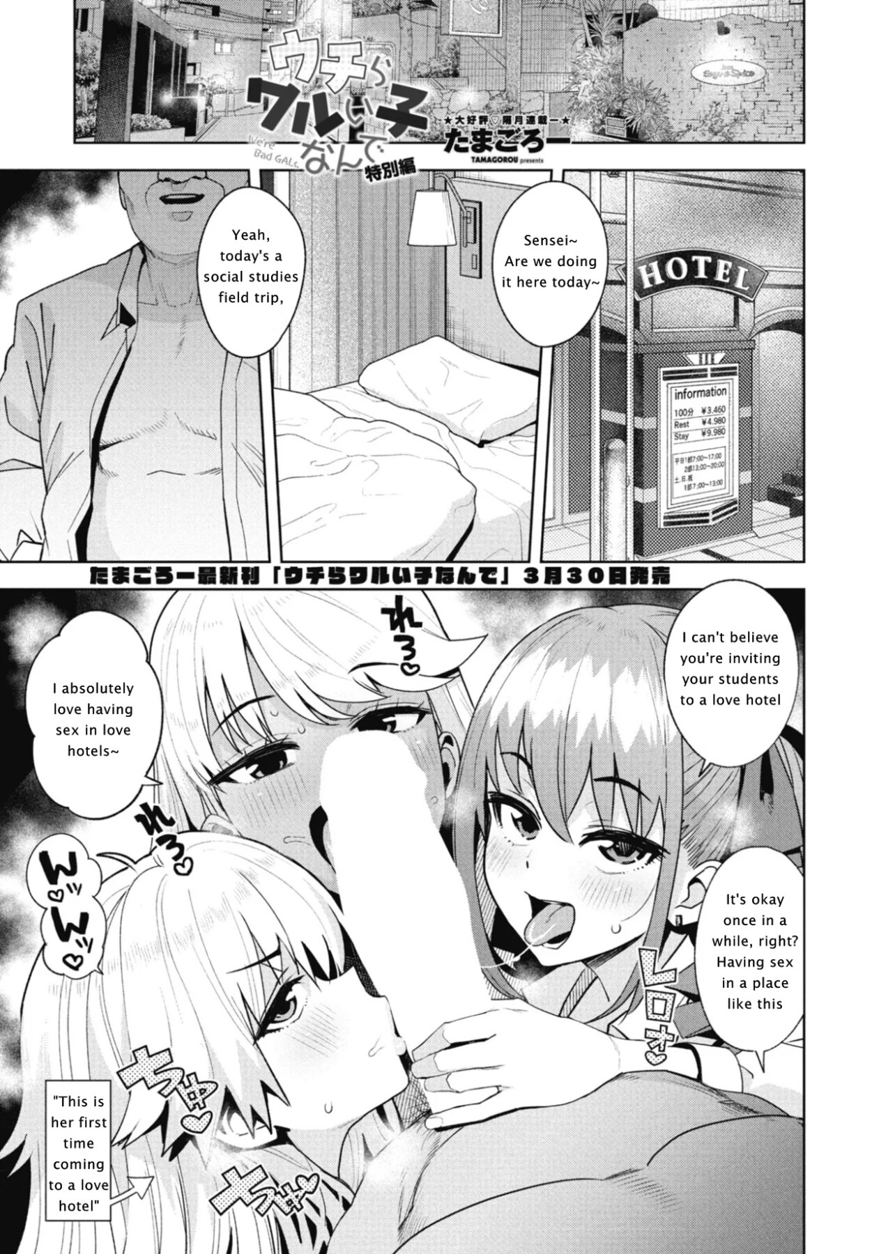 Hentai Manga Comic-Why are they bad girls?-Read-82